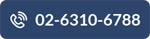 02-6310-6788